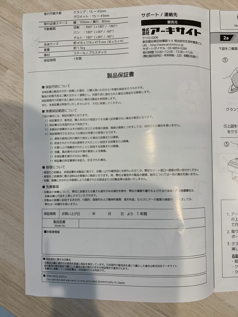 取り扱い説明書